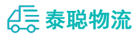 重庆到临淄区物流公司
